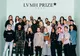 Premiul LVMH 2020, anulat din cauza pandemiei. Cum vor fi împărțiți cei 300.000 de euro
